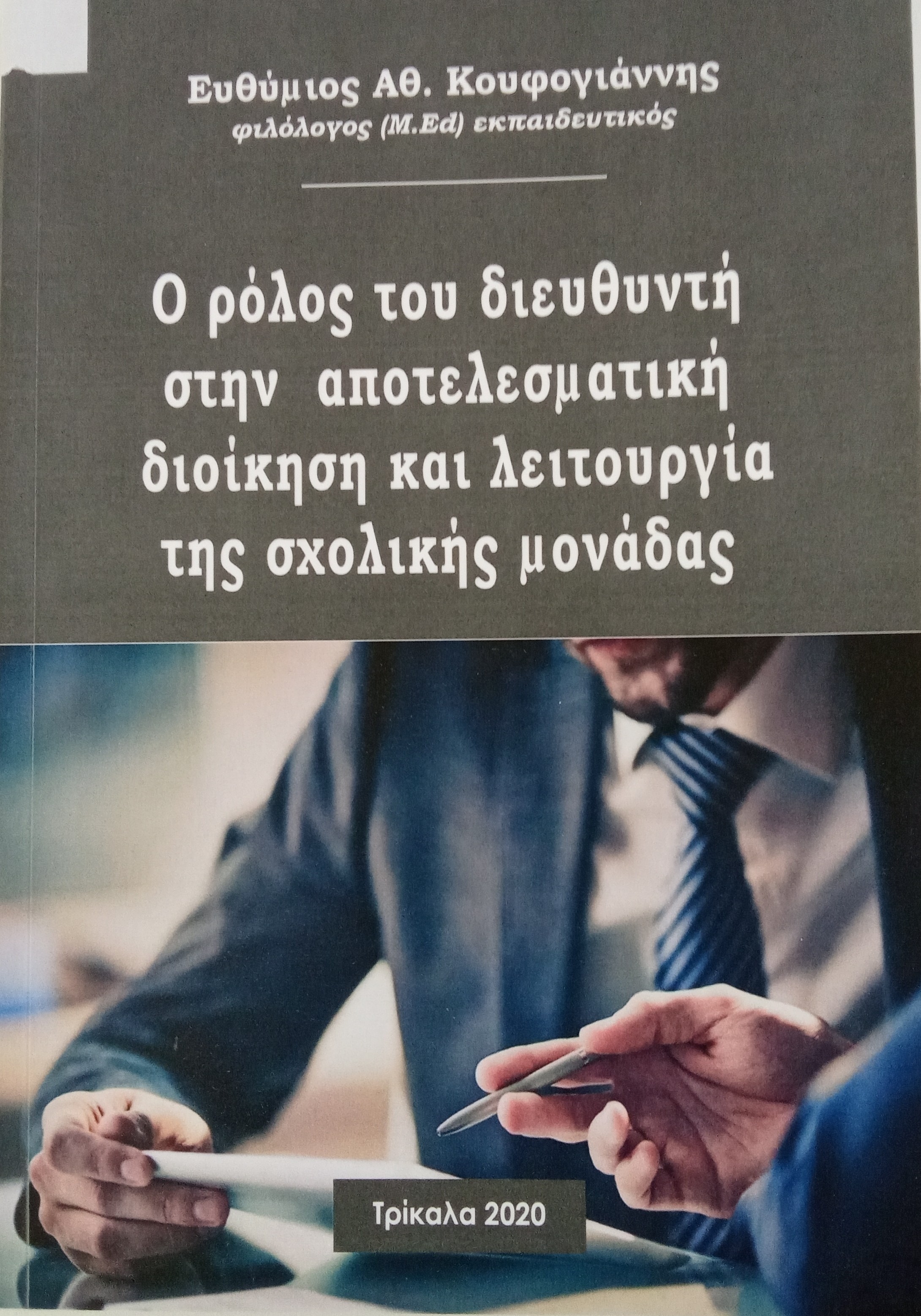 Μη διαθέσιμο εξώφυλλο