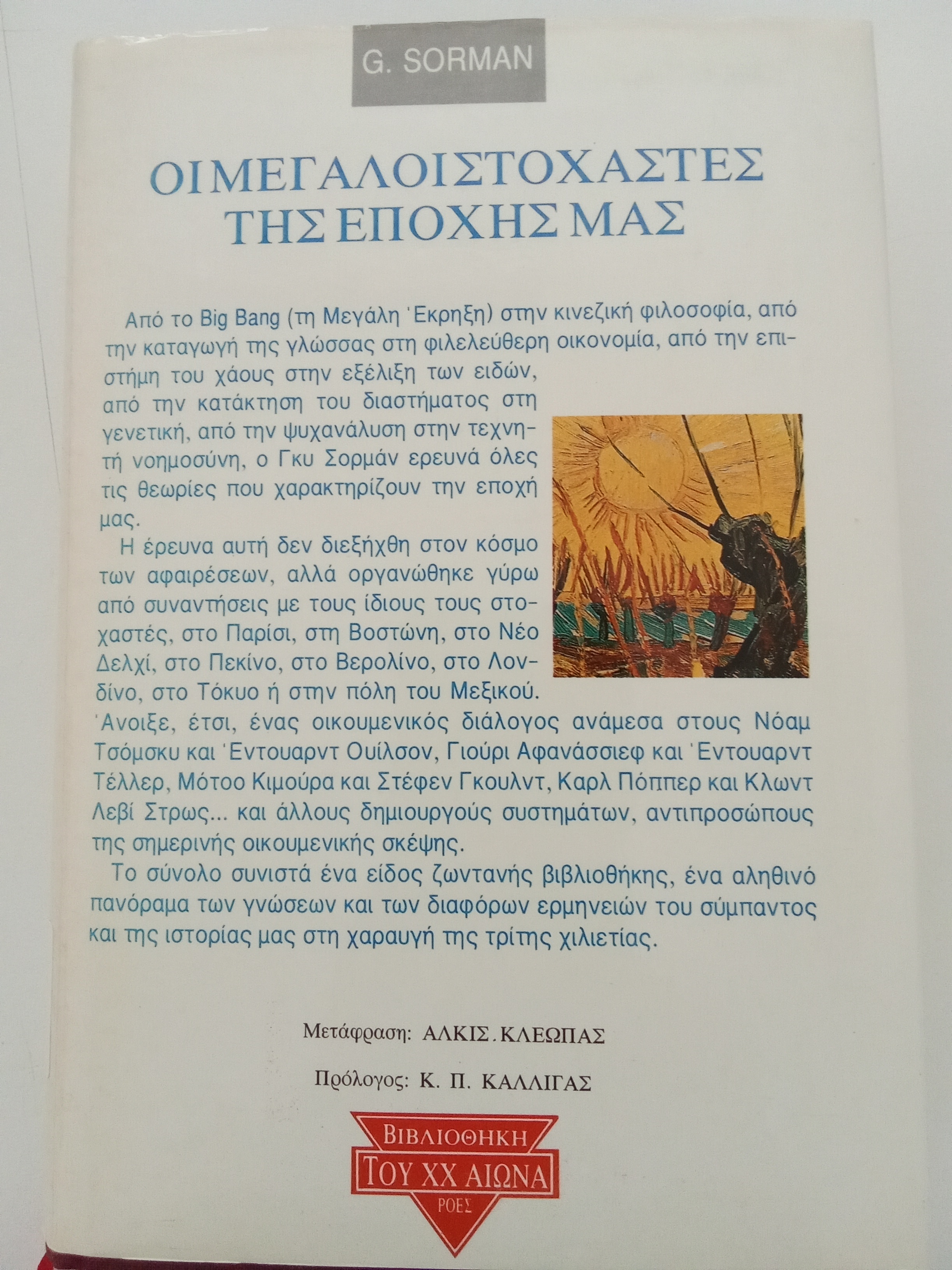 Μη διαθέσιμο εξώφυλλο